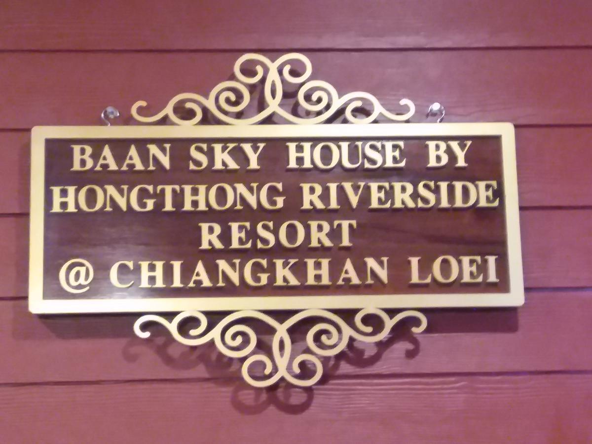 Baan Sky House Riverside Homestay Chiang Khan Bagian luar foto